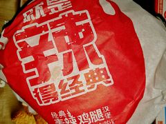 麦辣鸡腿堡（包装）-麦当劳(望京国际商业中心店)