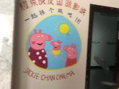 -耀莱成龙国际影城(万寿路店)