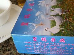 -皇鸽餐厅(龙塘店)