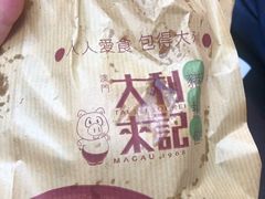 -大利来记餐厅(大三巴店)