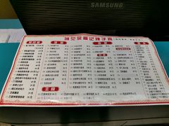 菜单-买福记大盘鸡新疆菜