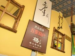 -格日勒阿妈蒙古厨房(大召店)