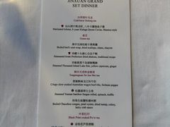 -金轩中餐厅 Jin Xuan(浦东丽思卡尔顿酒店)