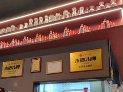 -马海涛牛肉串(领汇广场店)