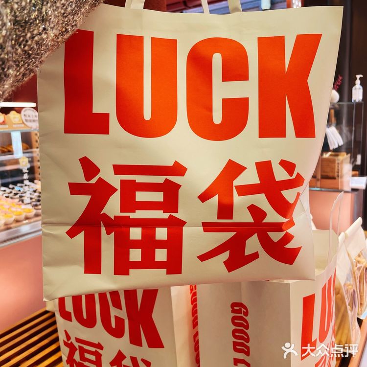 嘉华限量福袋盲盒/买到就是赚到