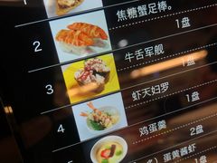 -京樽回転寿司(奥林匹克店)
