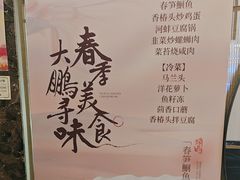 -大鹏饭店·金陵家宴(奥体中心店)