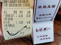 -勤德兴(湖滨路店)