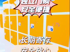 -安东易迷你仓自助寄存仓库(金桥店)