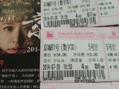 android_upload_pic-浙影时代影城·宁波东门银泰店(原宁波时代电影大世界)