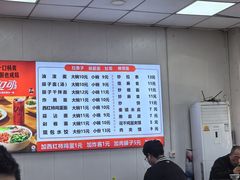 -佳佳面馆(龙首村东区店)