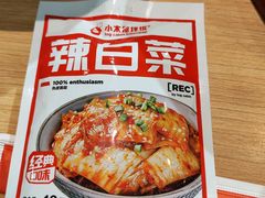 -小木屋拌饭(沈阳中街大悦城店)