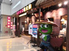 -武松家(丰益桥店)