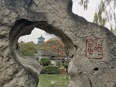 -无锡梅园公园
