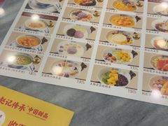 -赵记传承·中国甜品(福州总店)