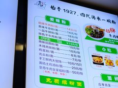 -向东街老玖面馆总店