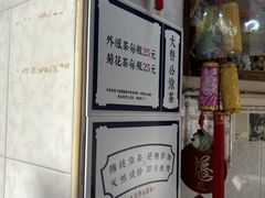 -大声公凉茶