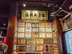 -新兴园饺子馆(河南街店)