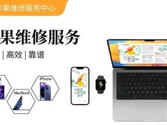 -苹果维修服务(三里屯店)