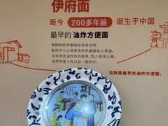 -康师傅味来馆