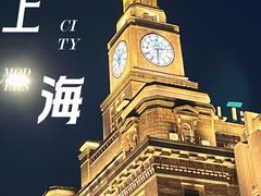 -外滩
