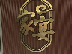 -新时代大酒店(仰口路店)