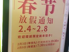 -炳记云饺(德政总店)