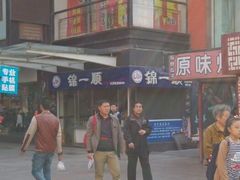android_upload_pic-奉食居(天津街店)