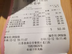 -竹里馆·淮扬菜·功夫茶(老门东店)