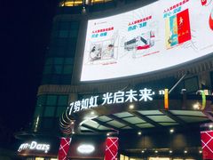 -光启城时尚购物中心