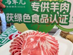 -牛街·马辈儿涮肉(牛街总店)