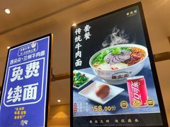 -舌尖尖·兰州牛肉面(浦东机场店)