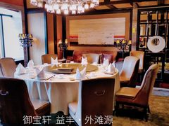 包厢-御宝轩(益丰·外滩源店)