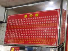 -古街捞化牛杂(井大店)