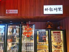 -鹤汀居酒屋•家庭料理•烧鸟酒肆(新街口店)