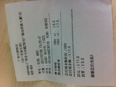 账单-85度C(广州石牌桥店)
