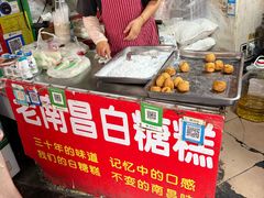 -老南昌白糖糕(大士院店)