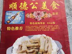 -顺德公美食(西乡店)