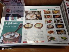 菜单-花少爷的粥(中贸广场店)