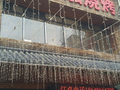 -合易泓烤肉•首创生椰大油边(宁山路店)