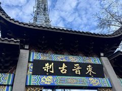 -灵顺寺
