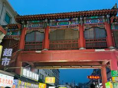 -开封市鼓楼广场(宋都皇城旅游度假区)