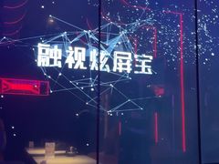 -星聚会KTV(上海松江万达店)