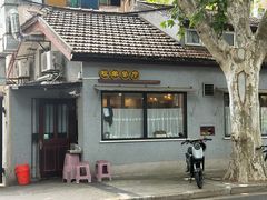 -牧羊餐厅