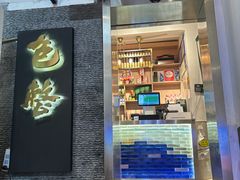 -包整·丝娃娃(一览甲秀楼风景店)