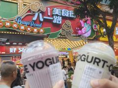 -一只酸奶牛(八一路店)