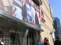 -王府井百货熙地港店