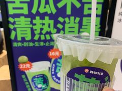 -炖物24章·顺时轻养茶(杭州大厦店)