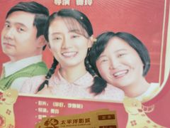 电影票-王府井百货(总府店)