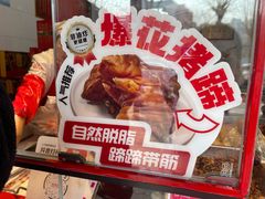 -净香园熟肉(北坦总店)